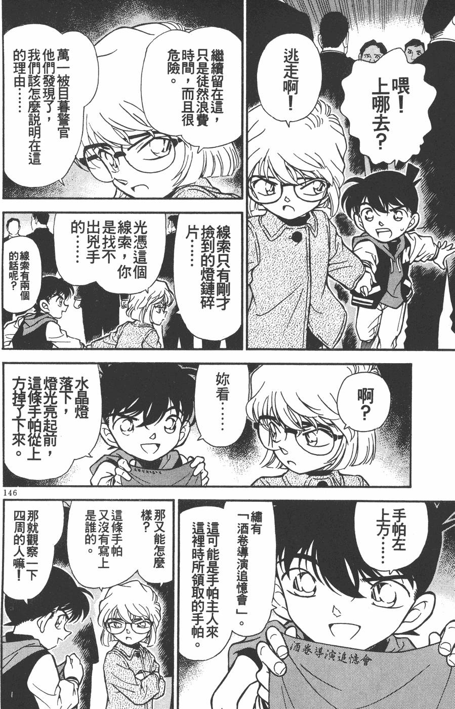 第144页