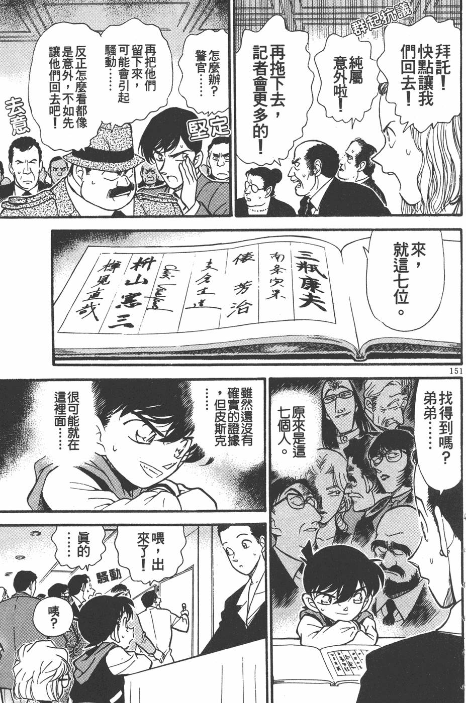 第149页