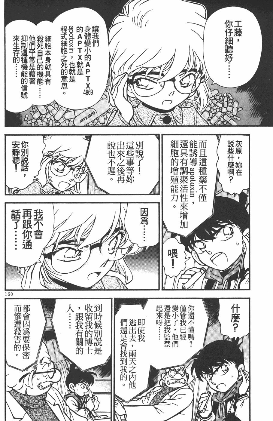 第158页
