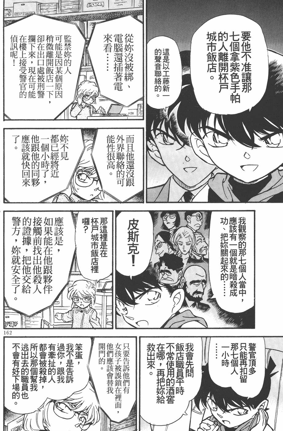 第160页