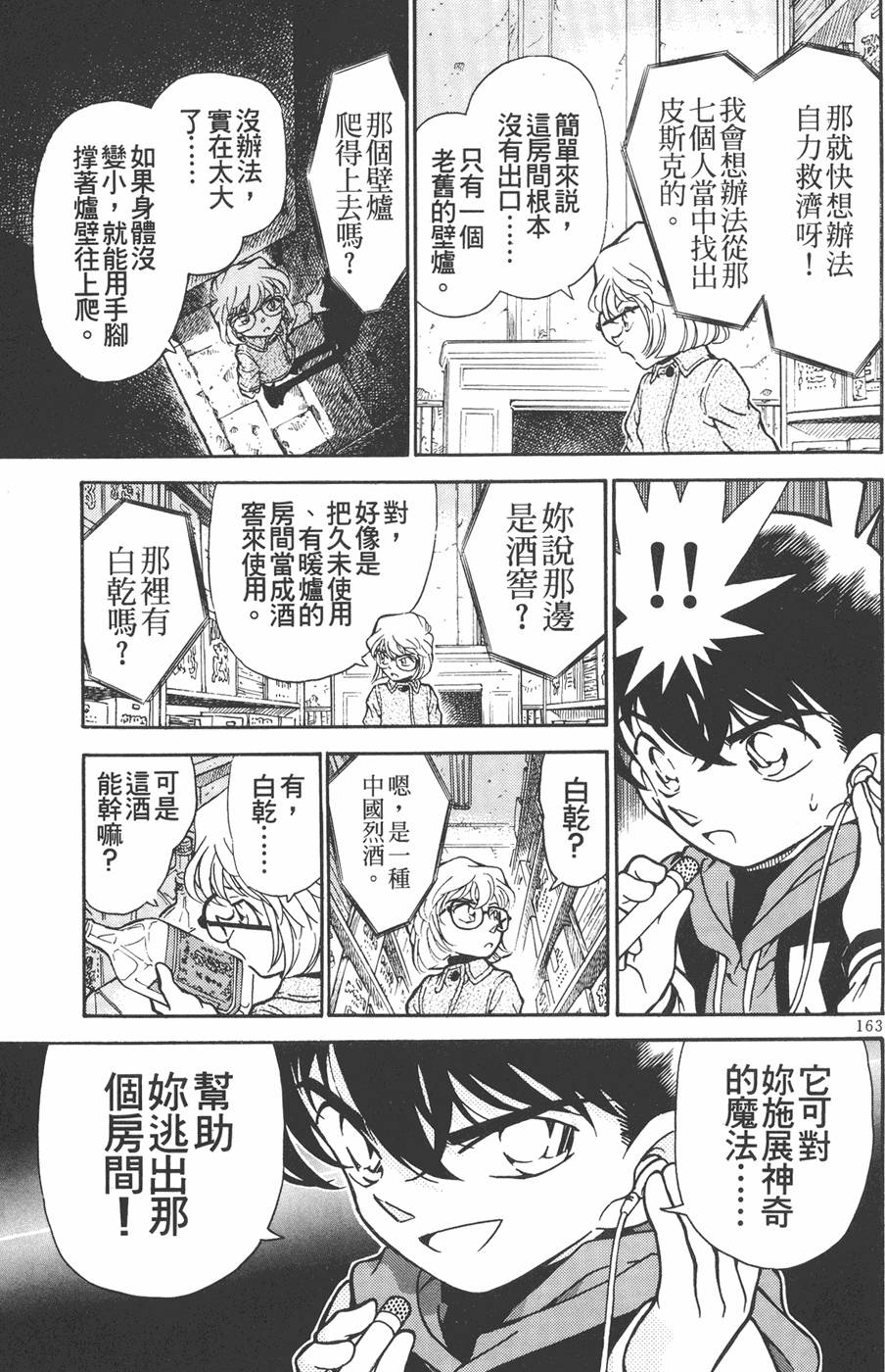 第161页