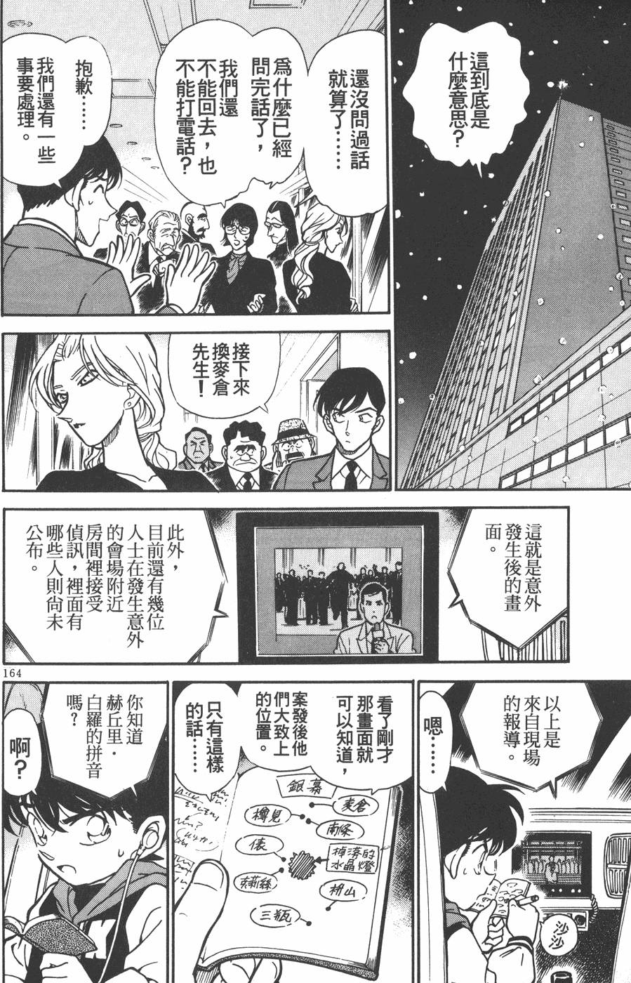 第162页