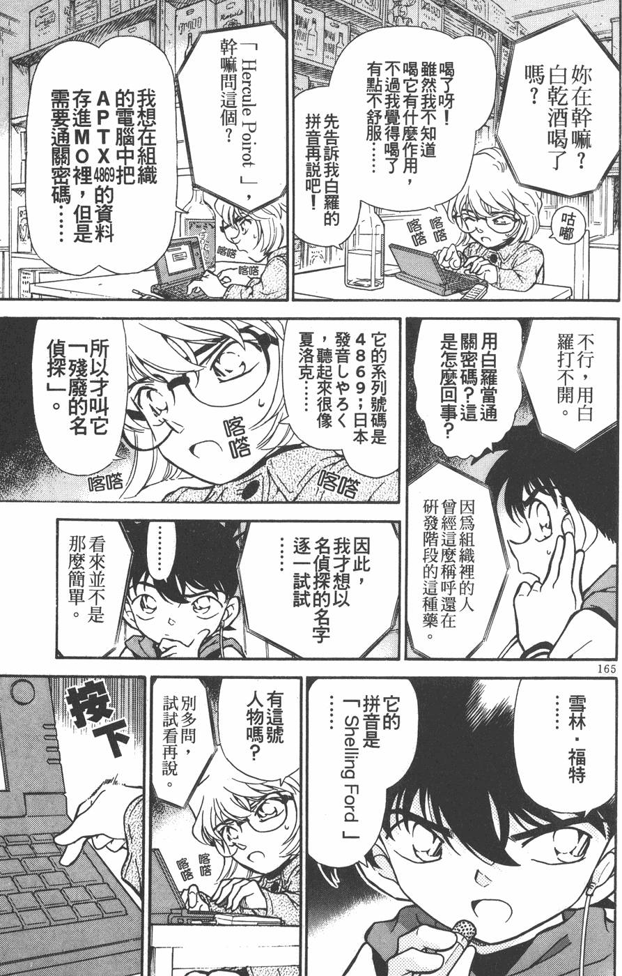 第163页