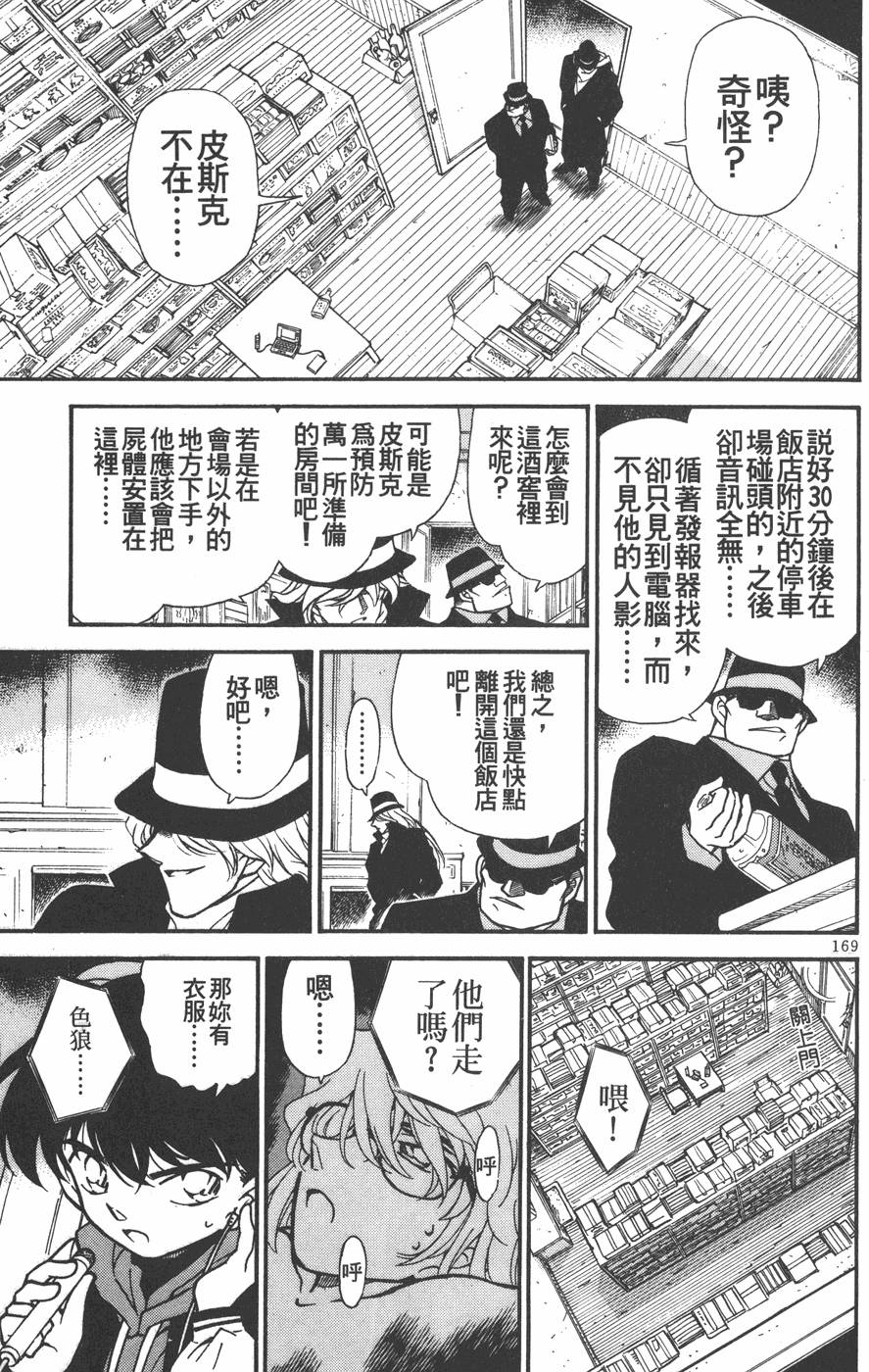 第167页