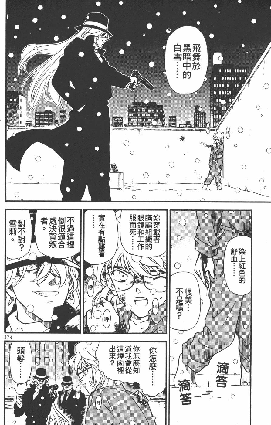 第172页