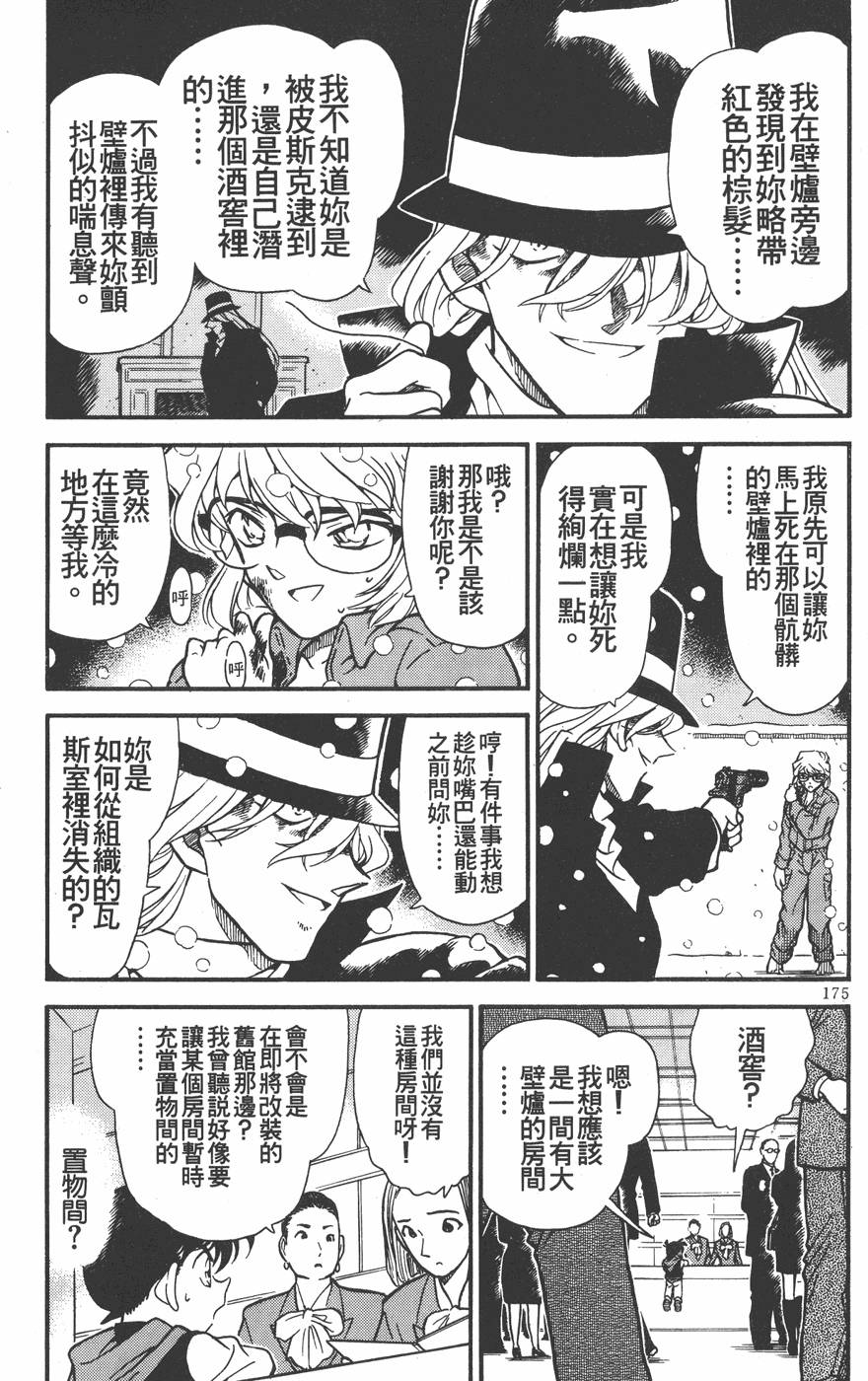 第173页