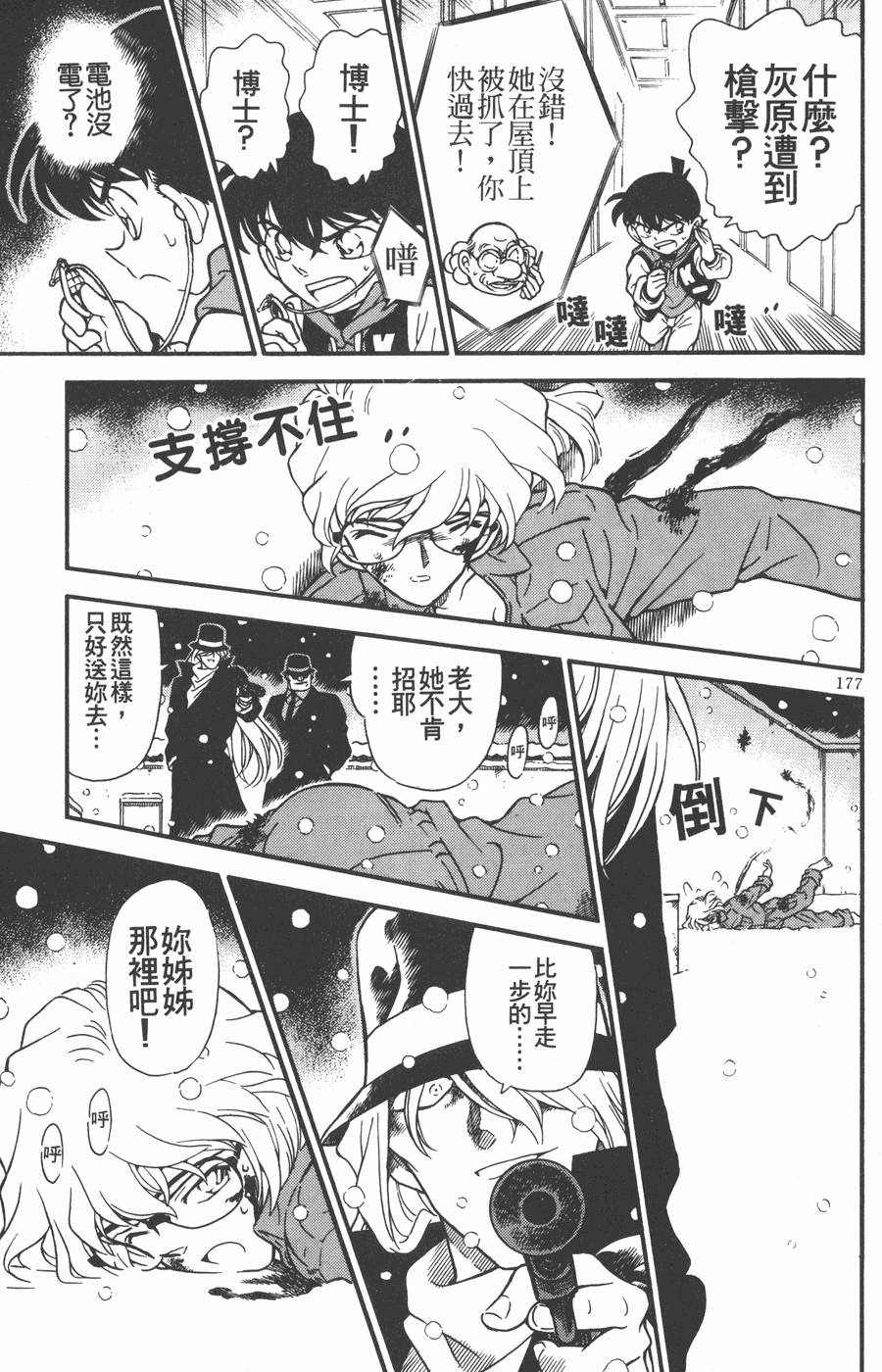 第175页
