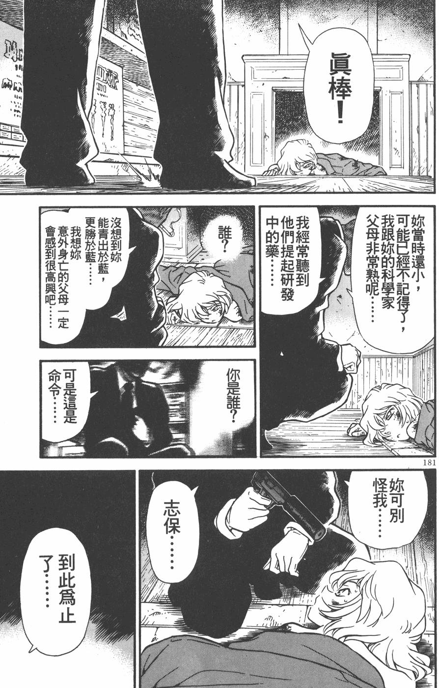 第179页