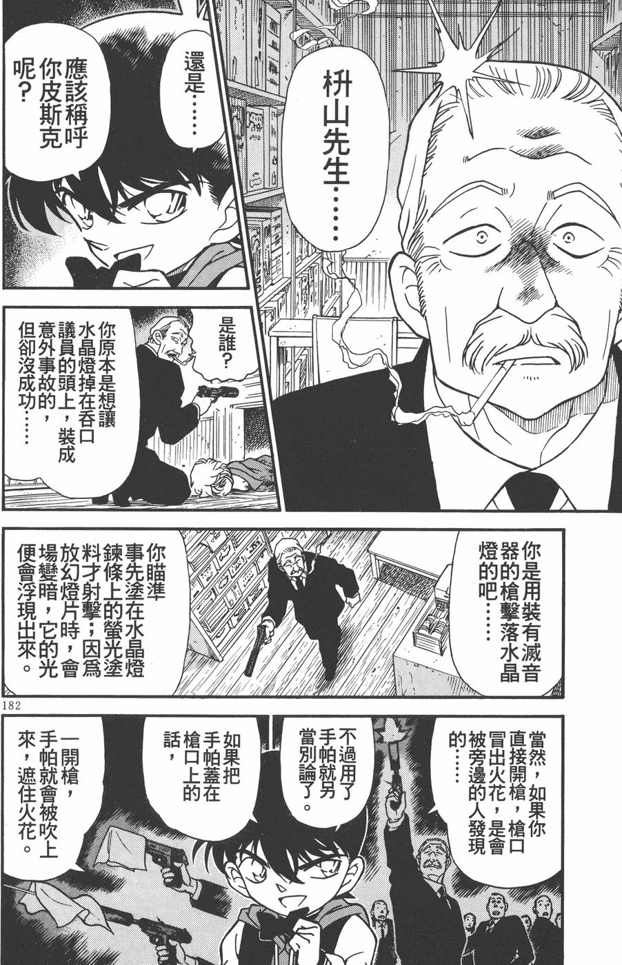 第180页