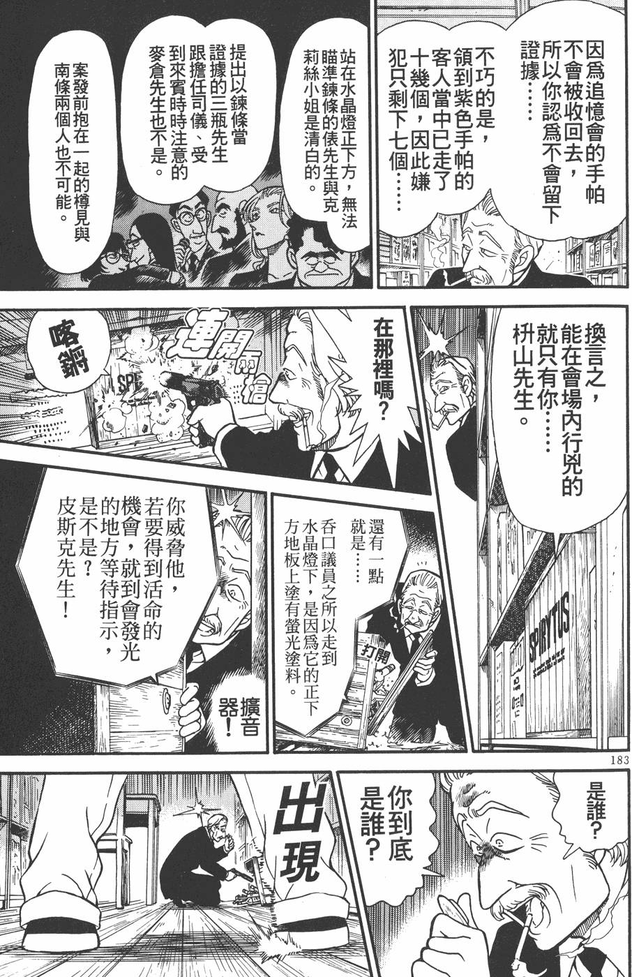 第181页