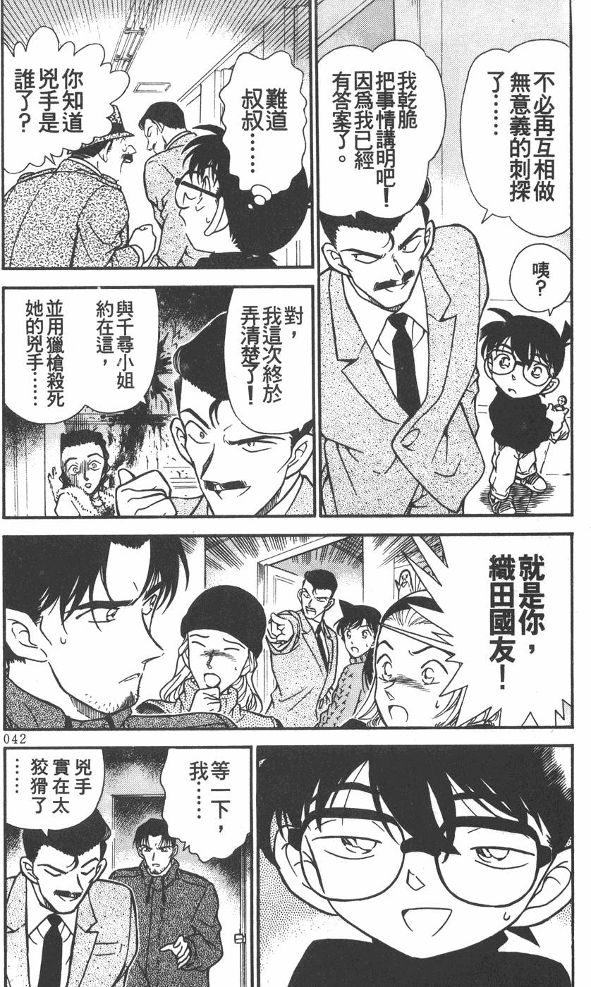 第38页