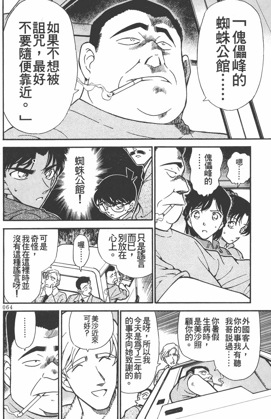 第60页