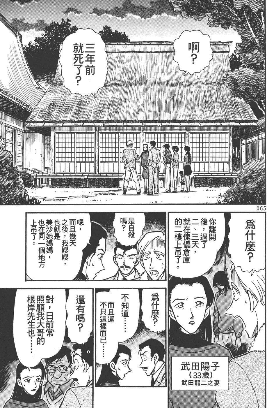 第61页