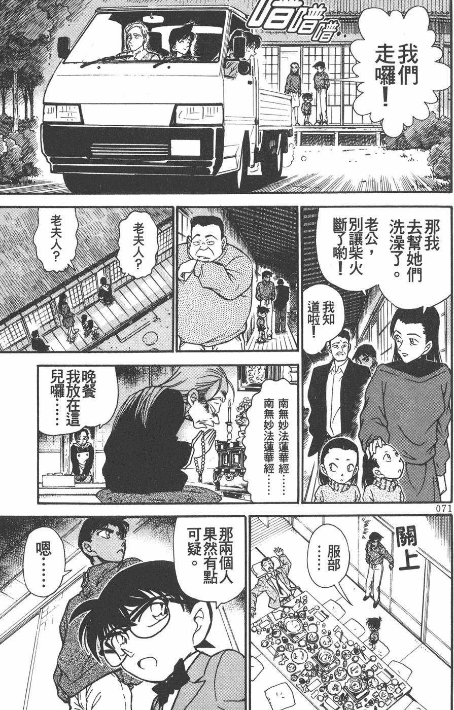 第67页