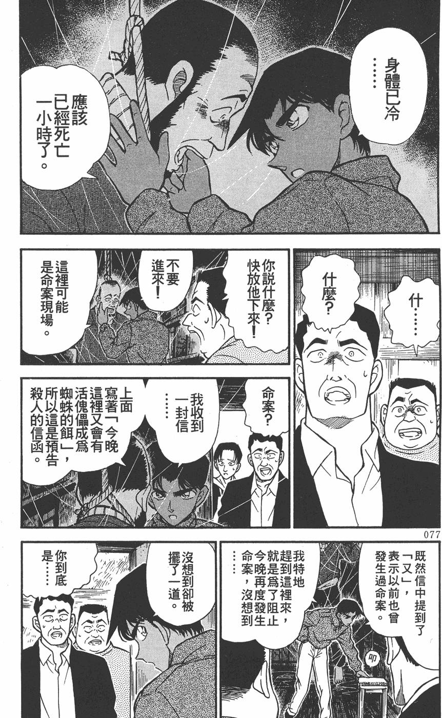 第73页