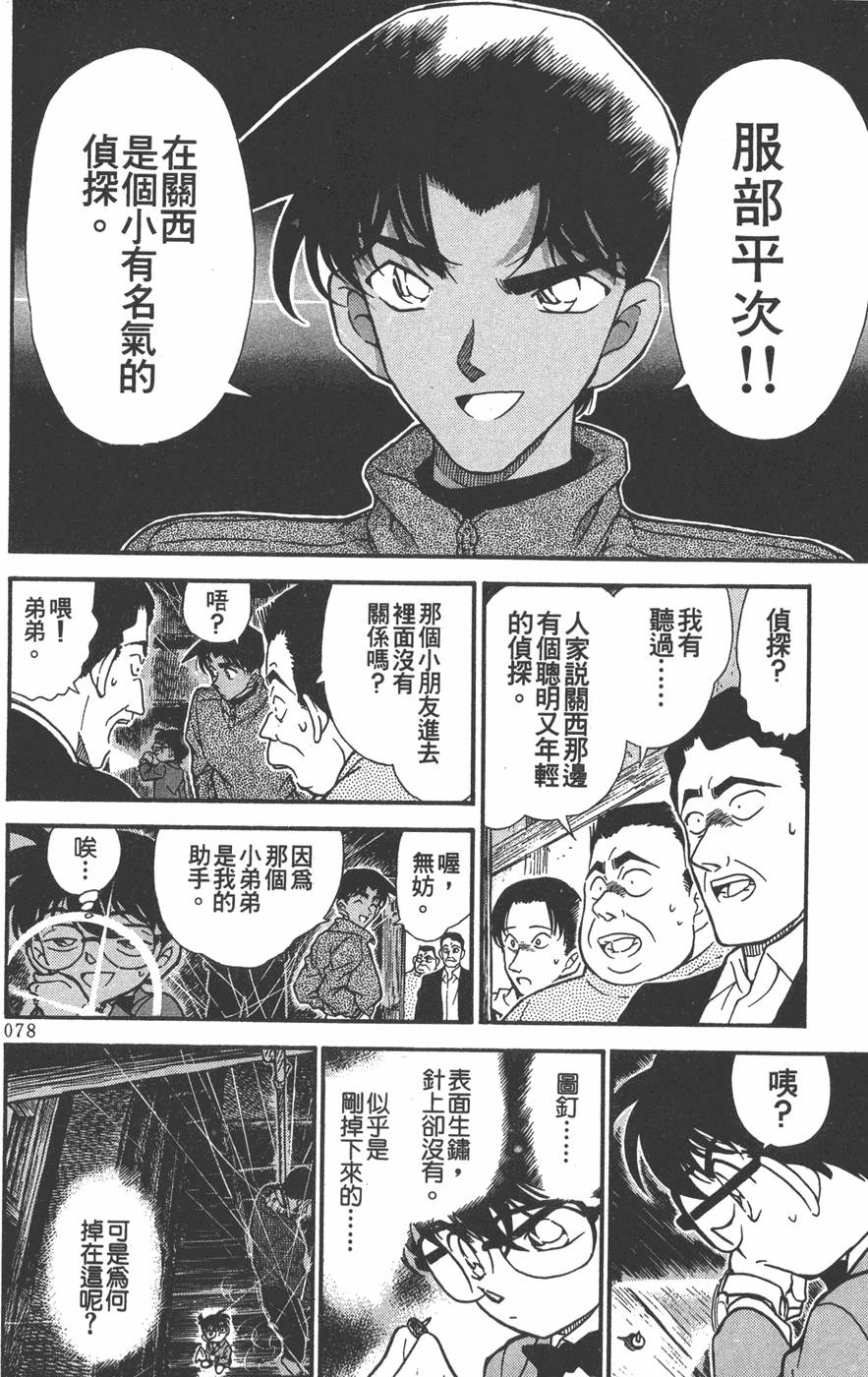 第74页