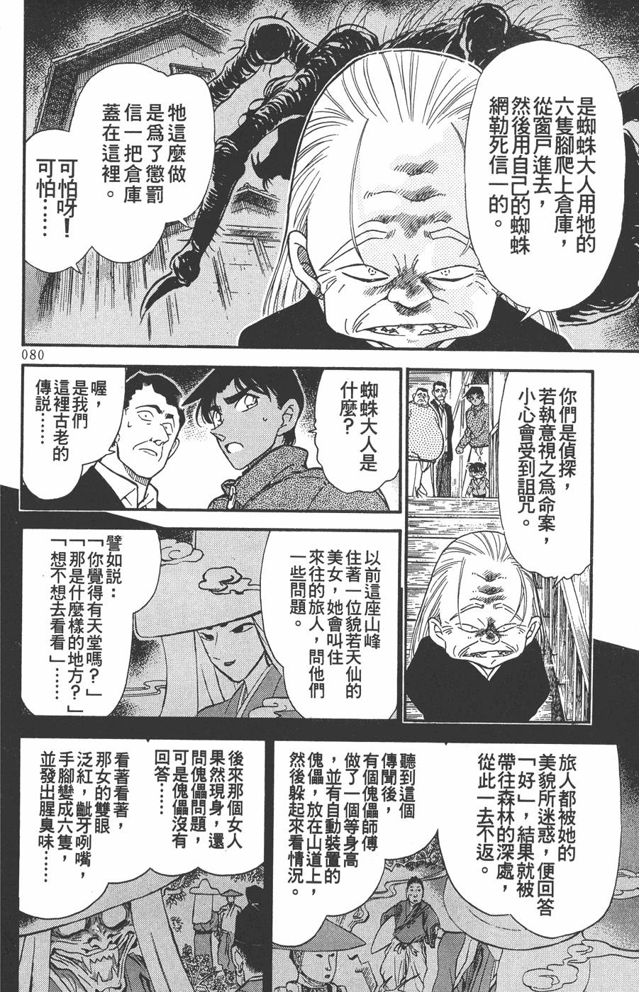 第76页