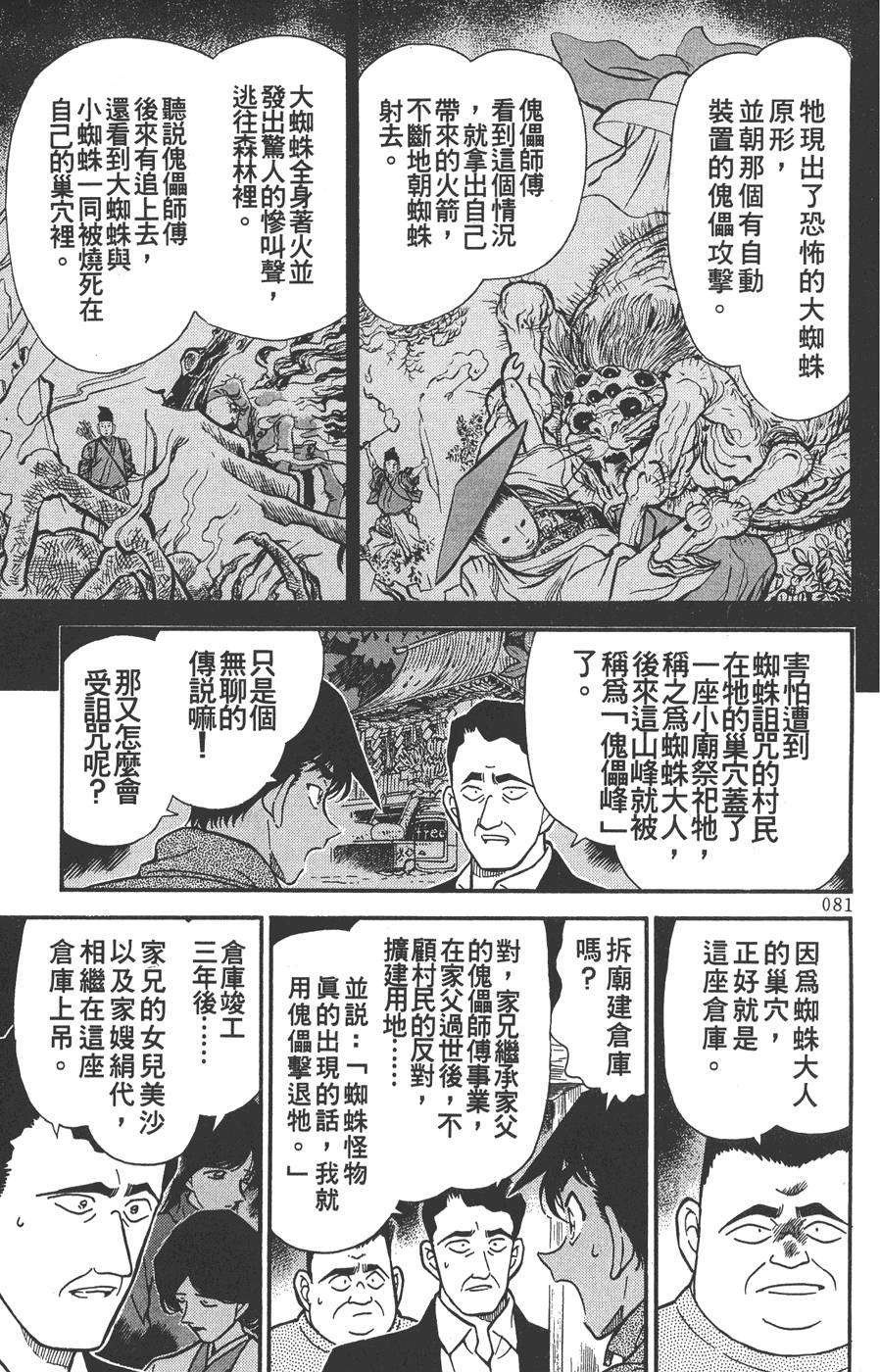 第77页