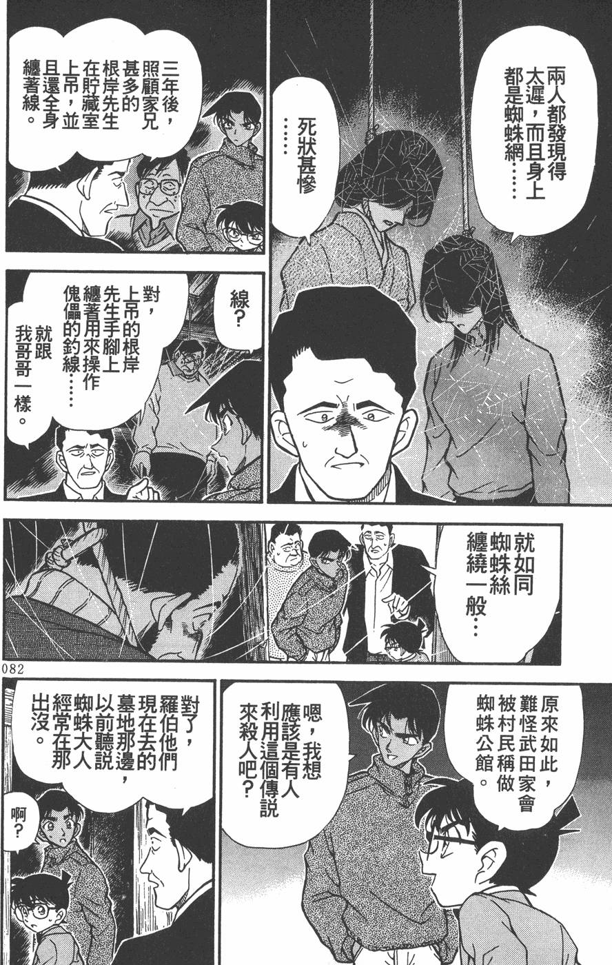 第78页