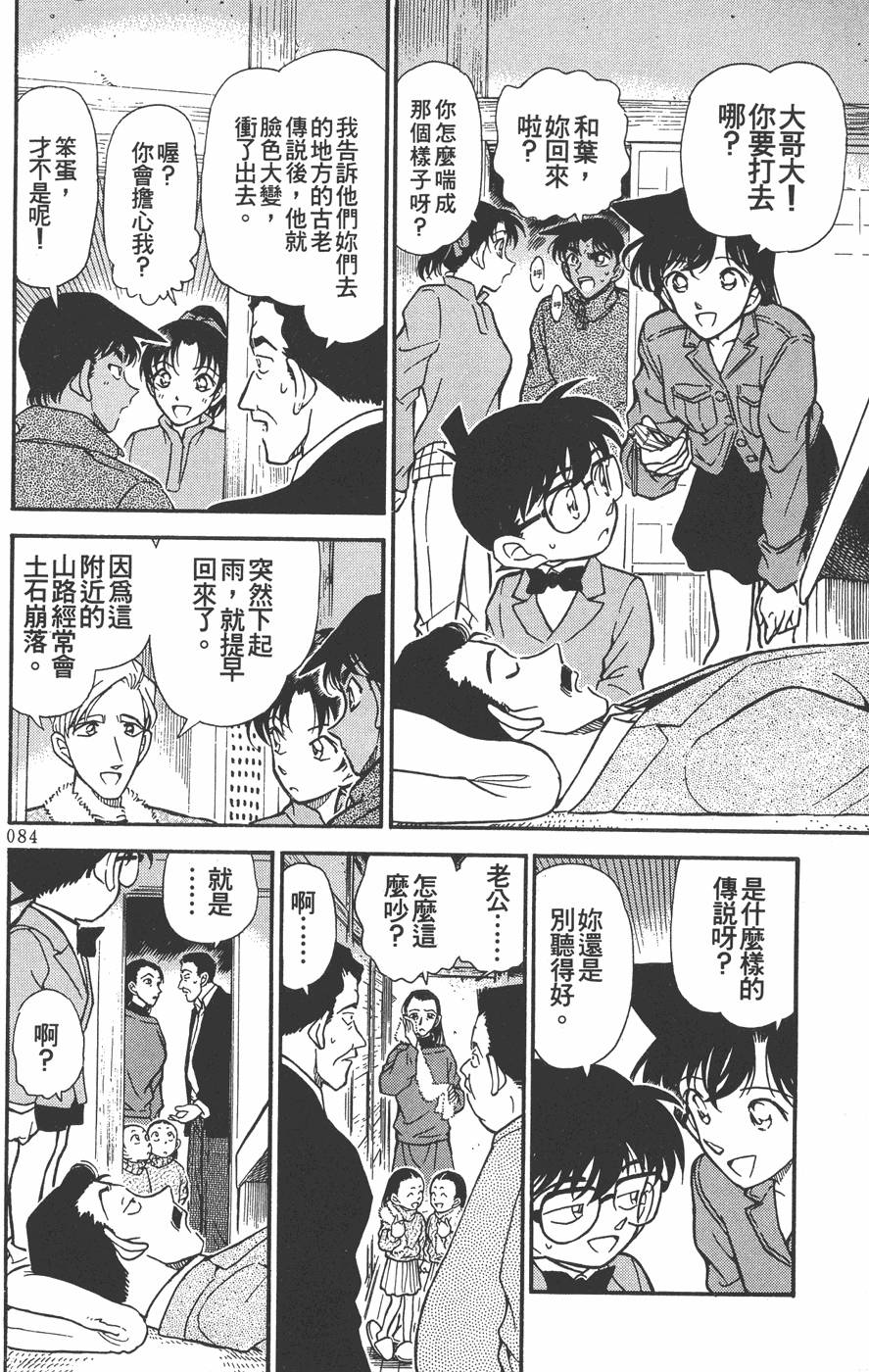 第80页