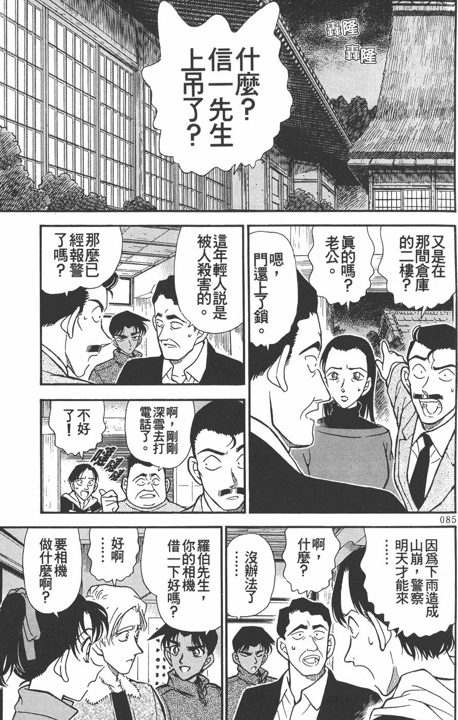第81页