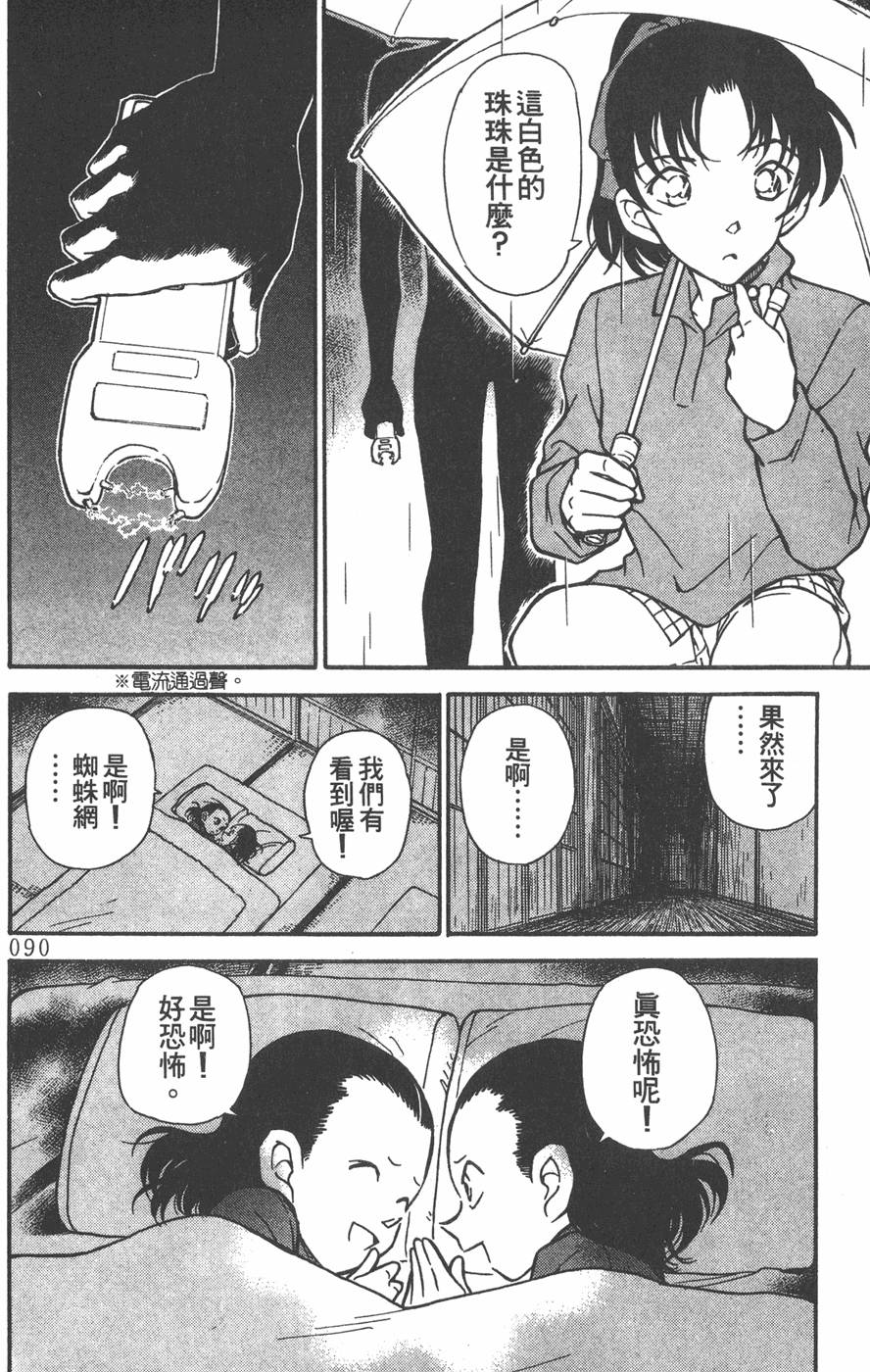 第86页
