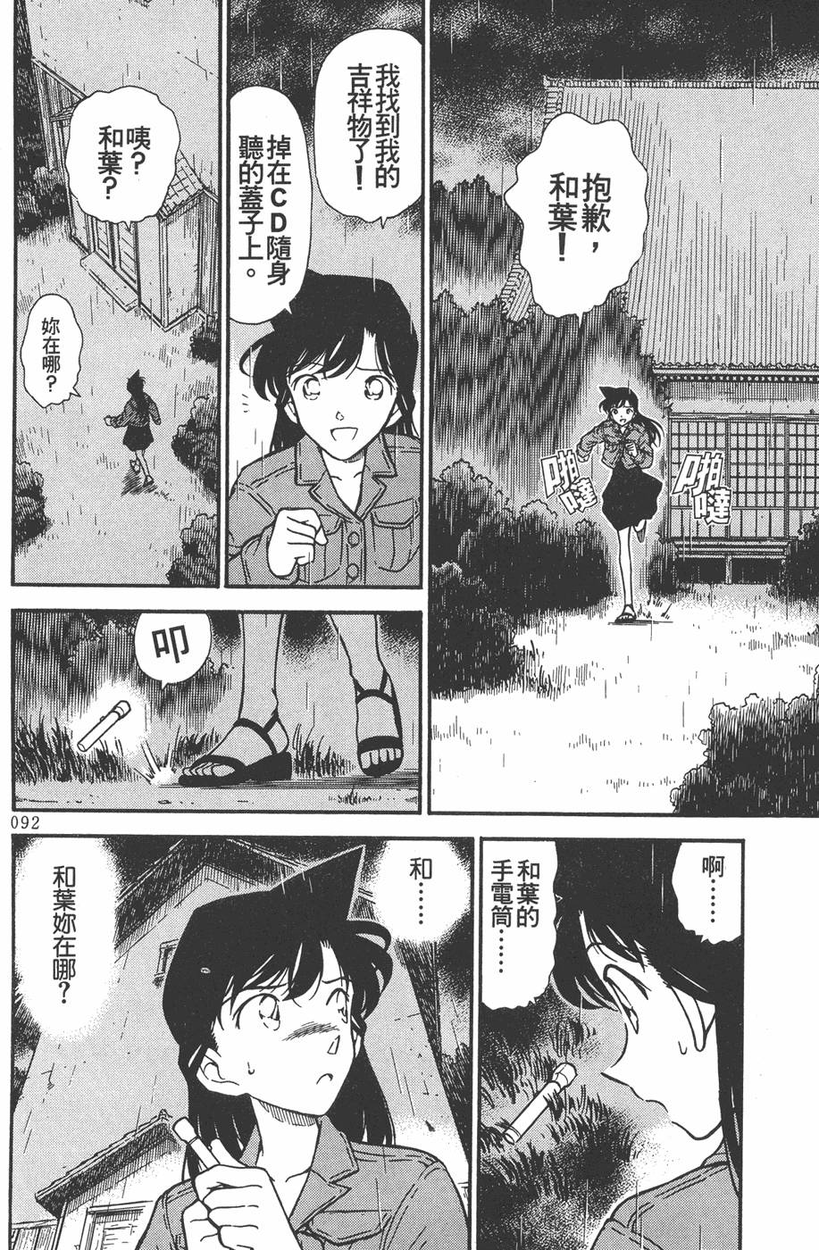 第88页
