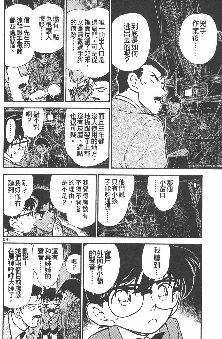 第90页