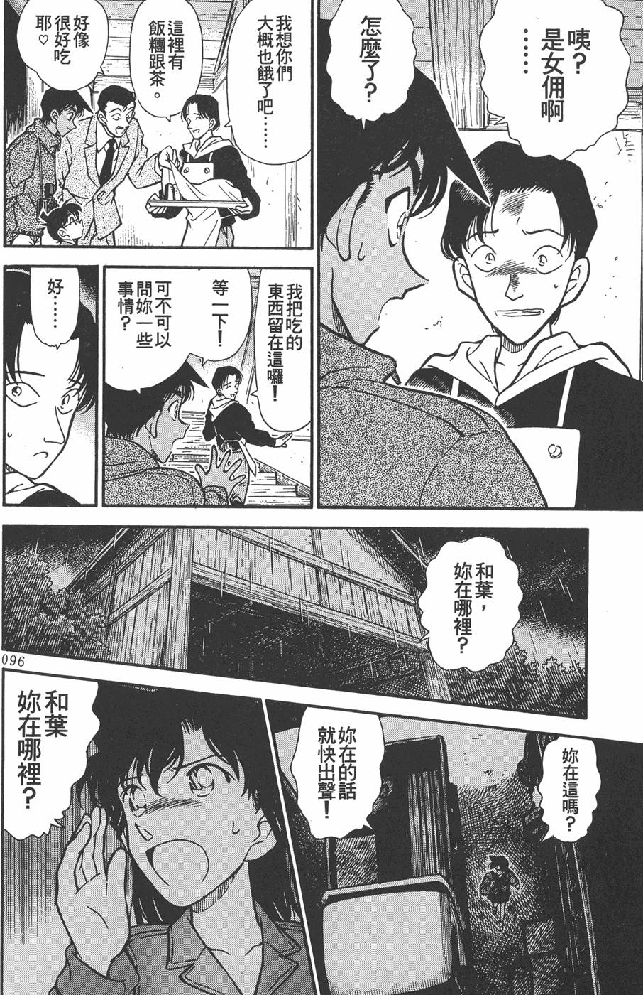 第92页