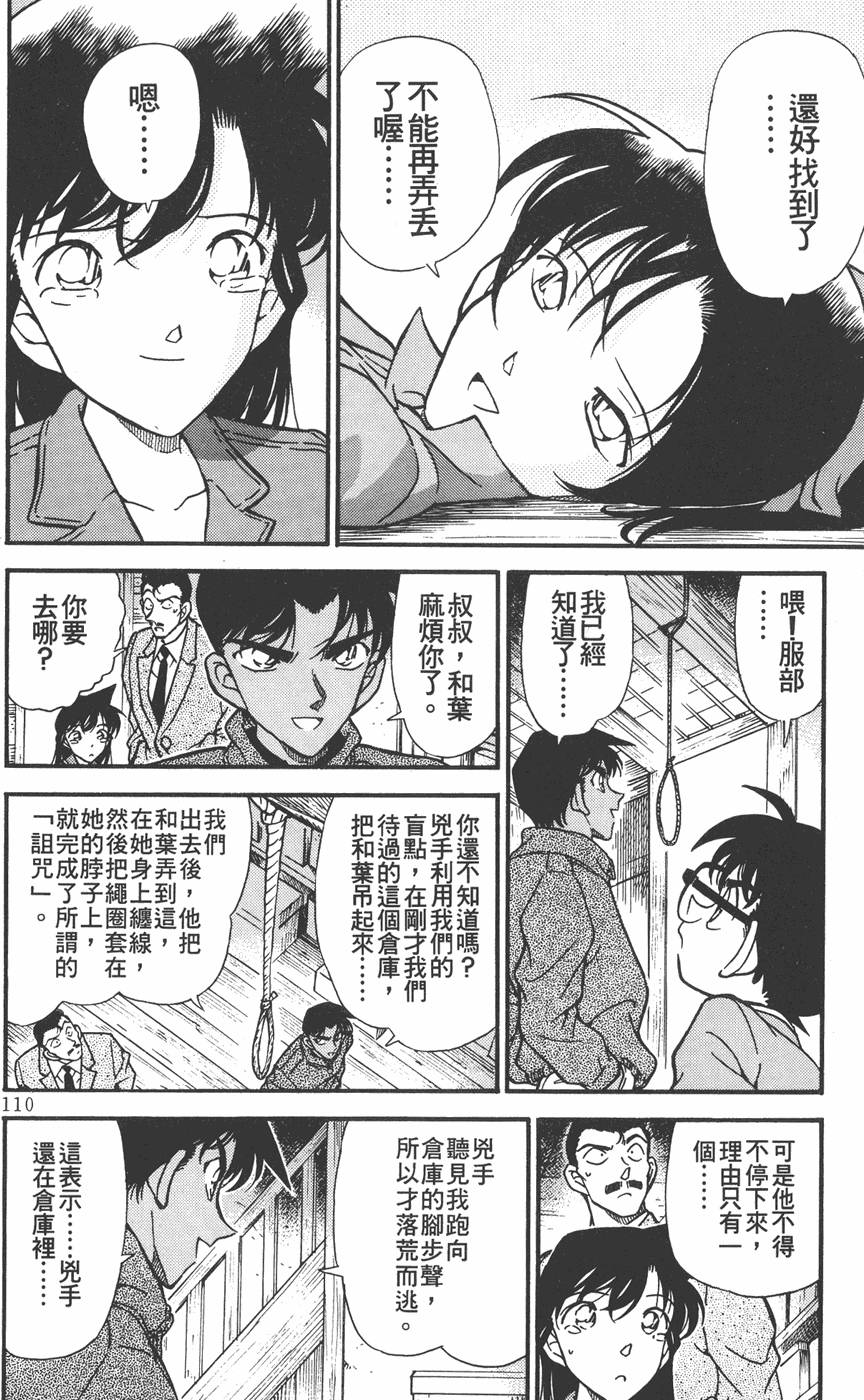 第106页