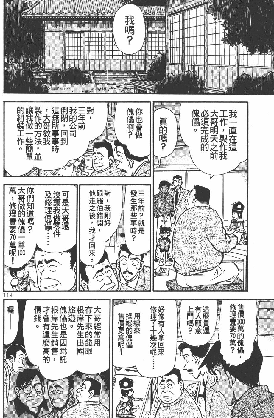 第110页