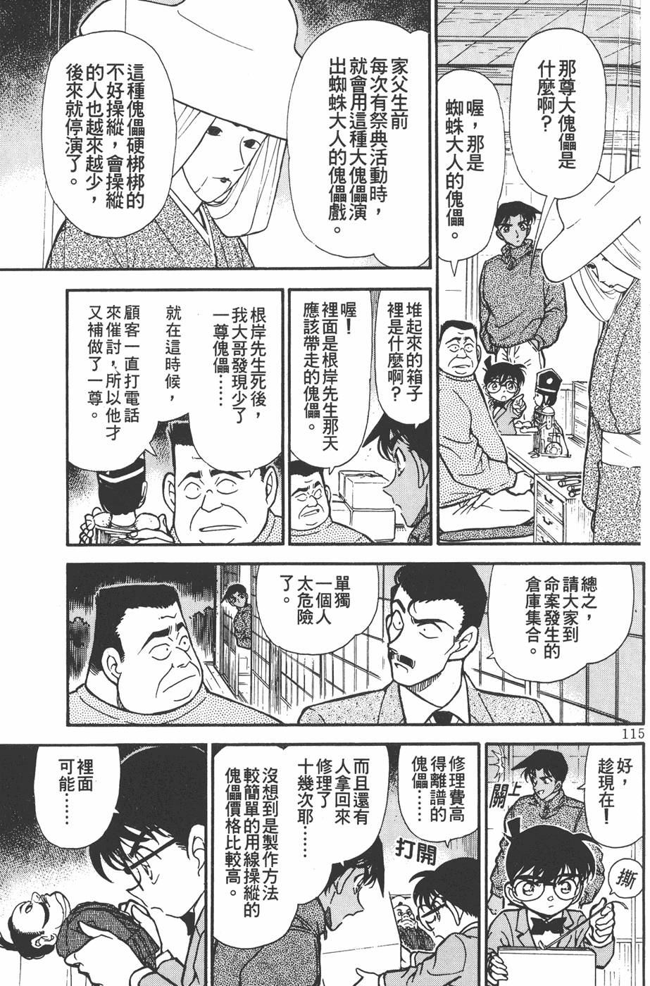 第111页