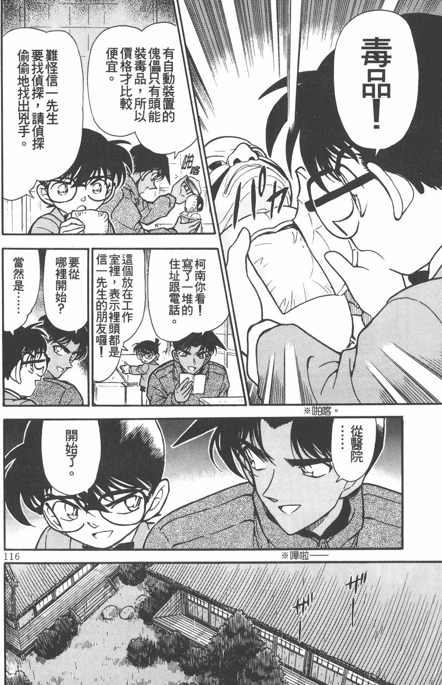 第112页