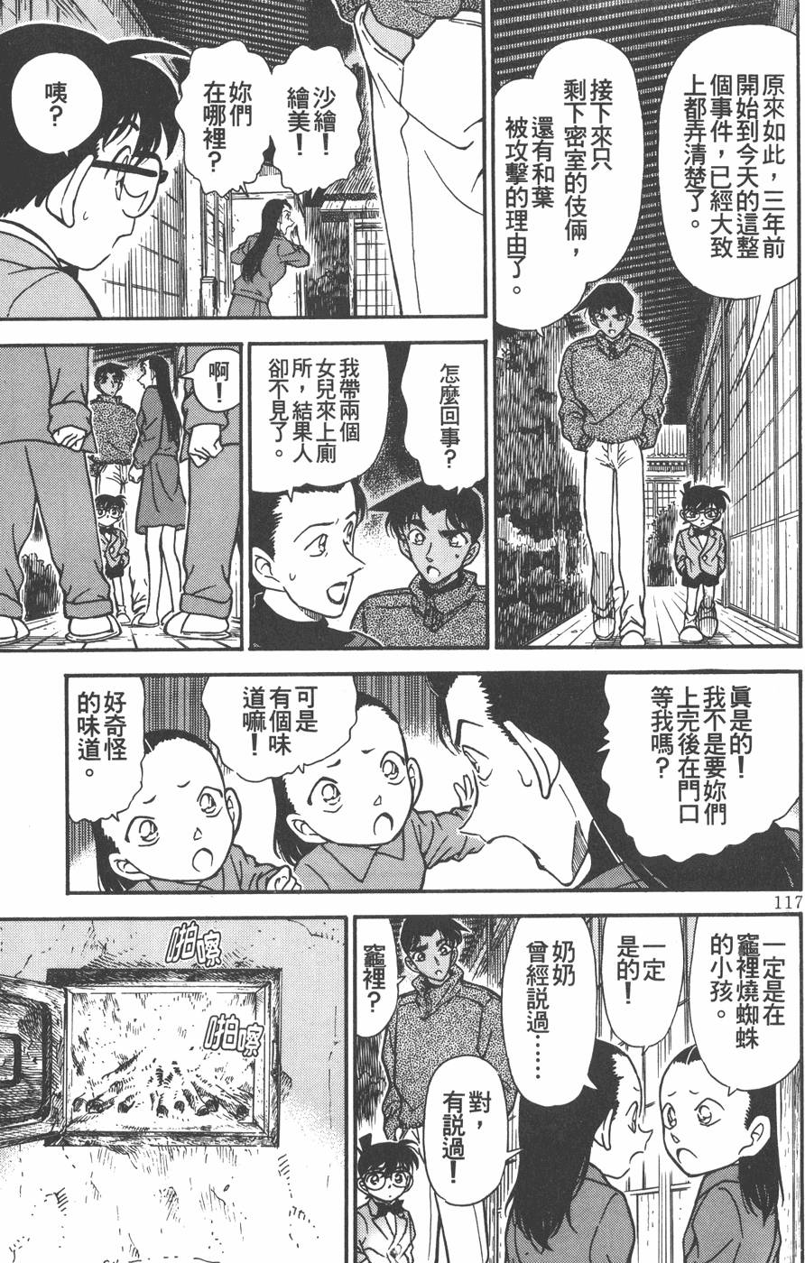 第113页