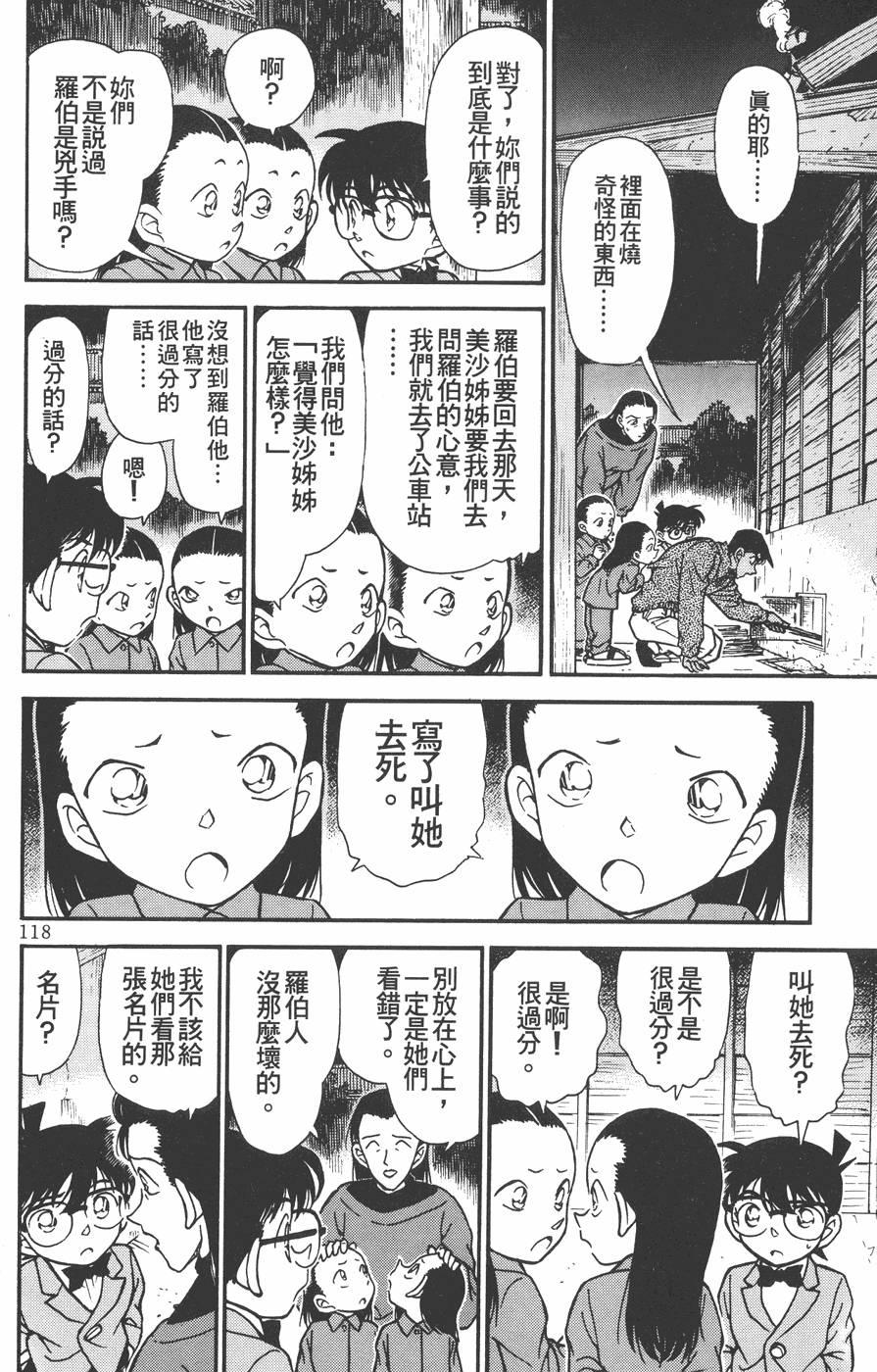 第114页