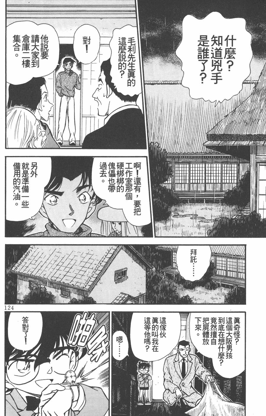 第120页