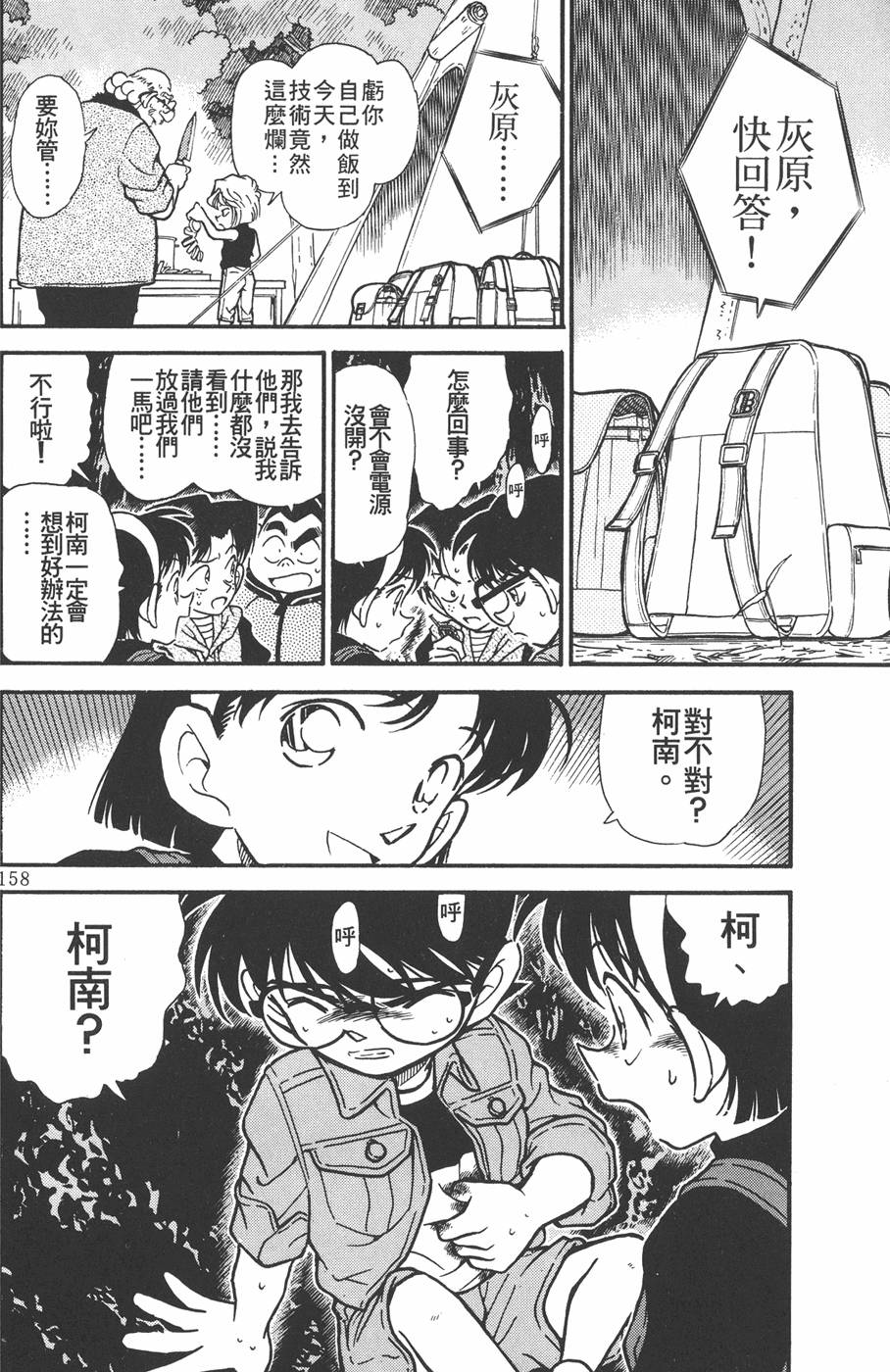 第154页