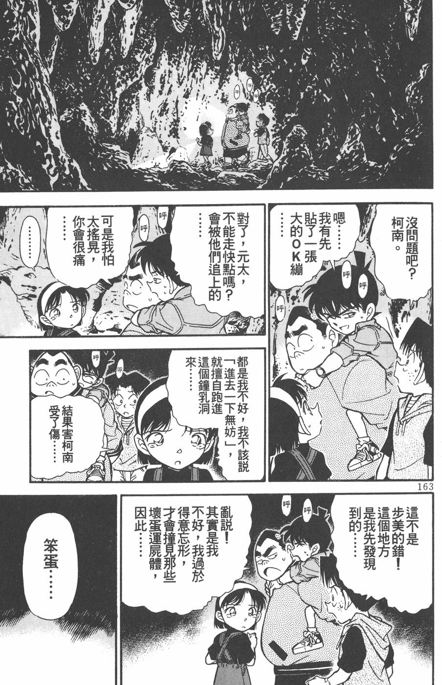 第159页