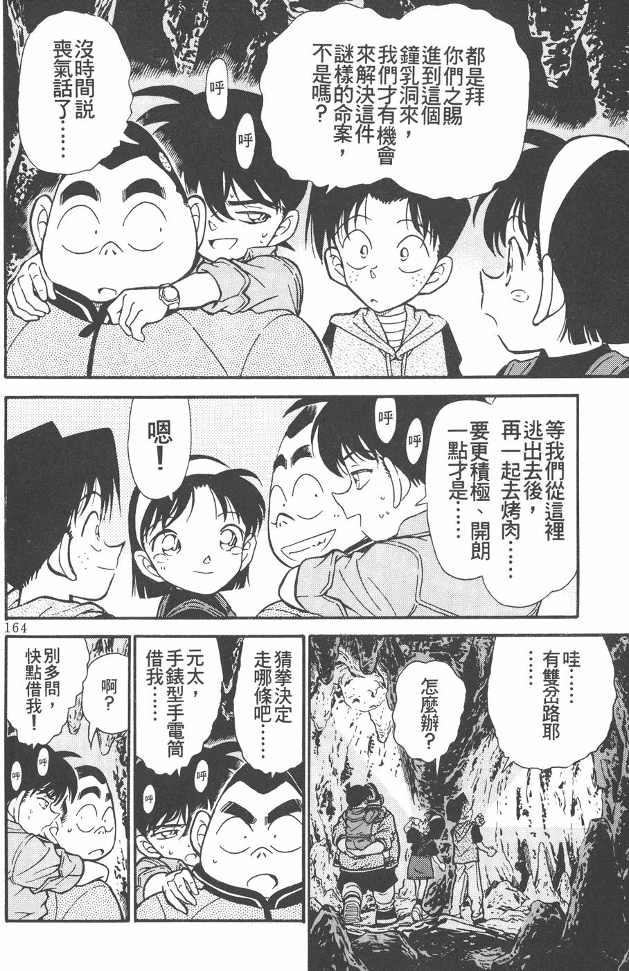 第160页