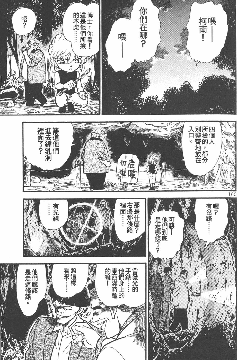 第161页