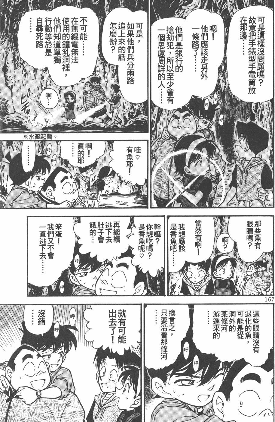 第163页