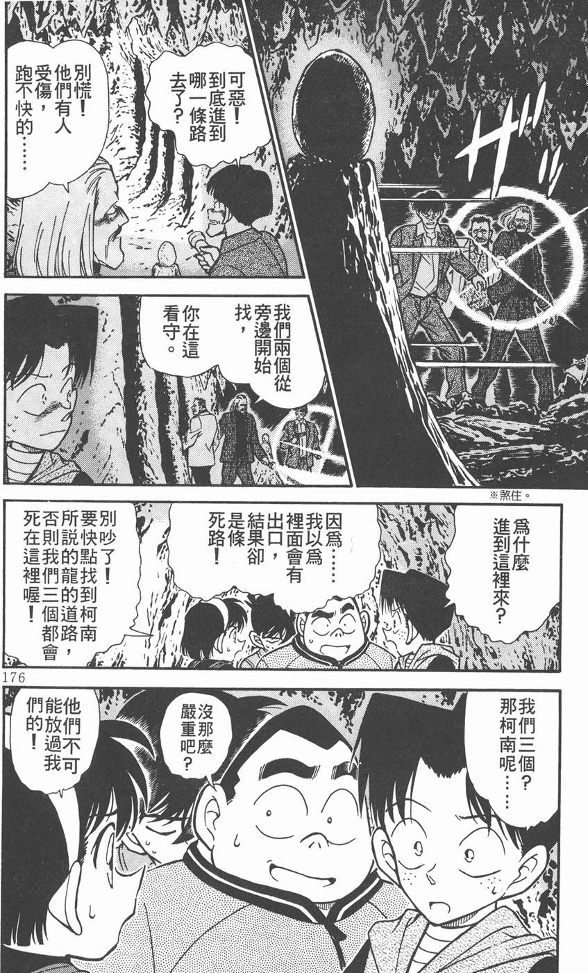 第172页