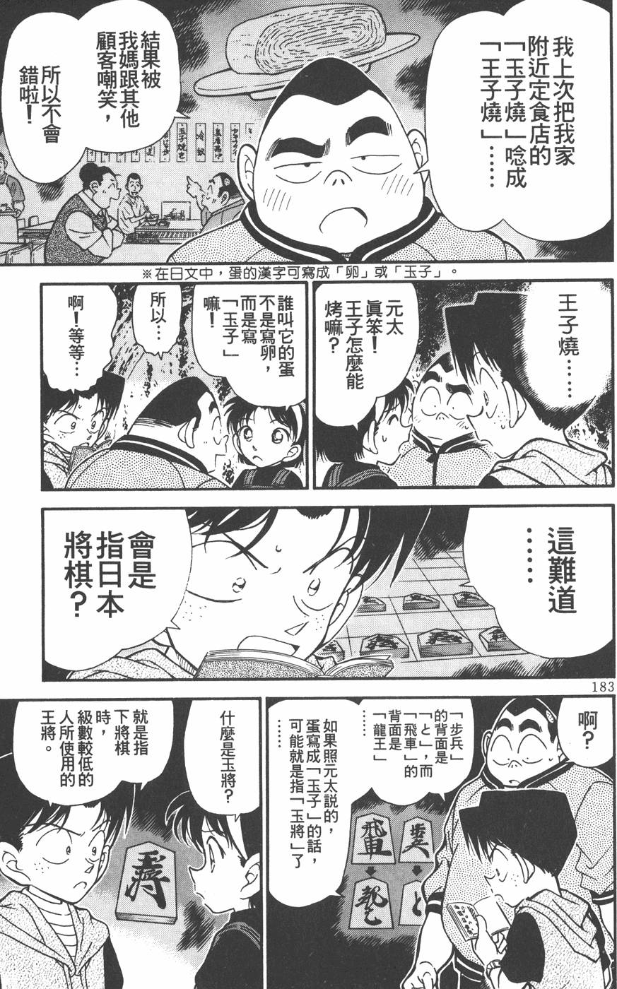 第179页