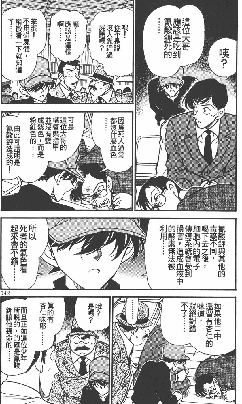 第38页