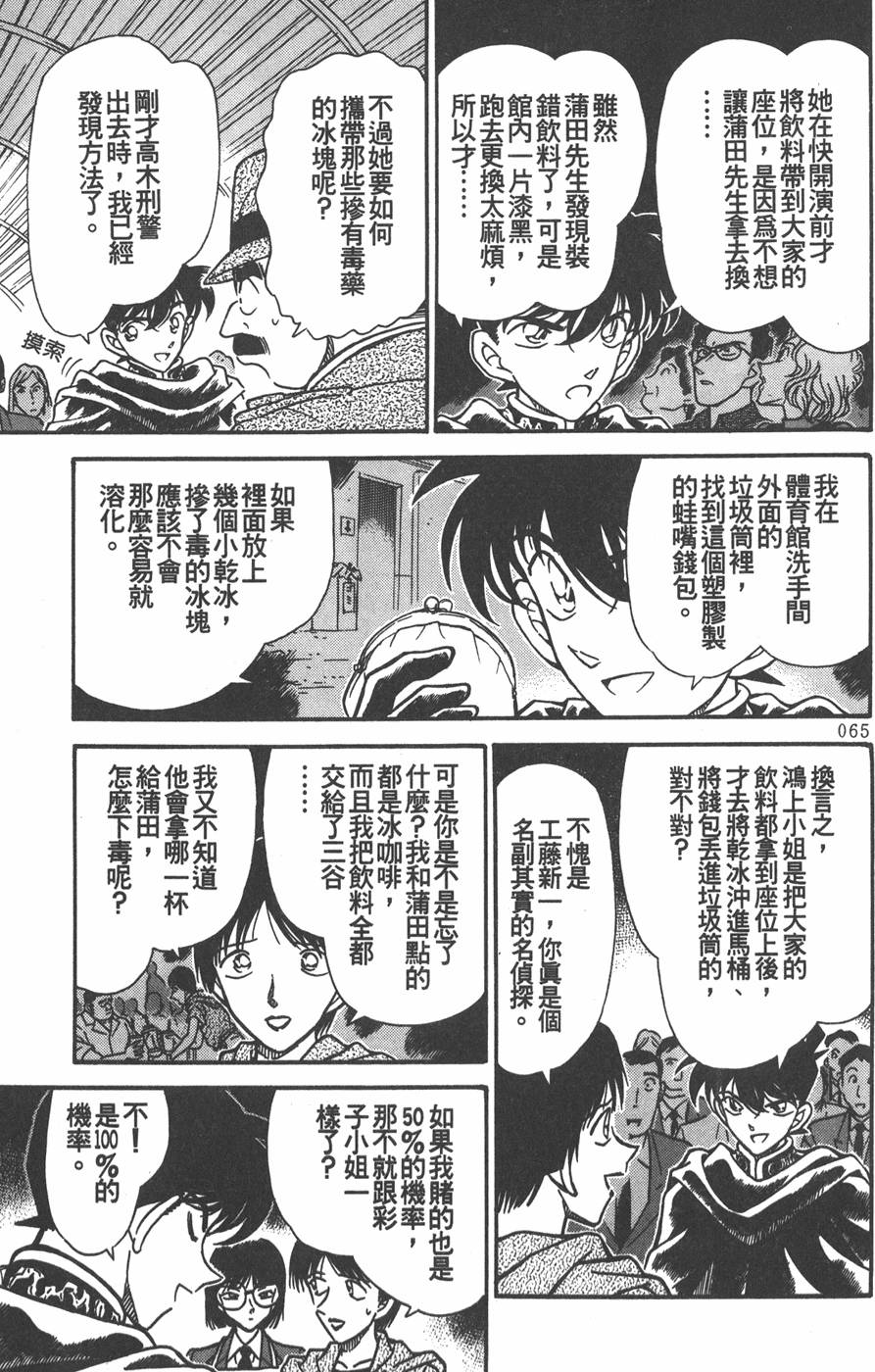 第61页