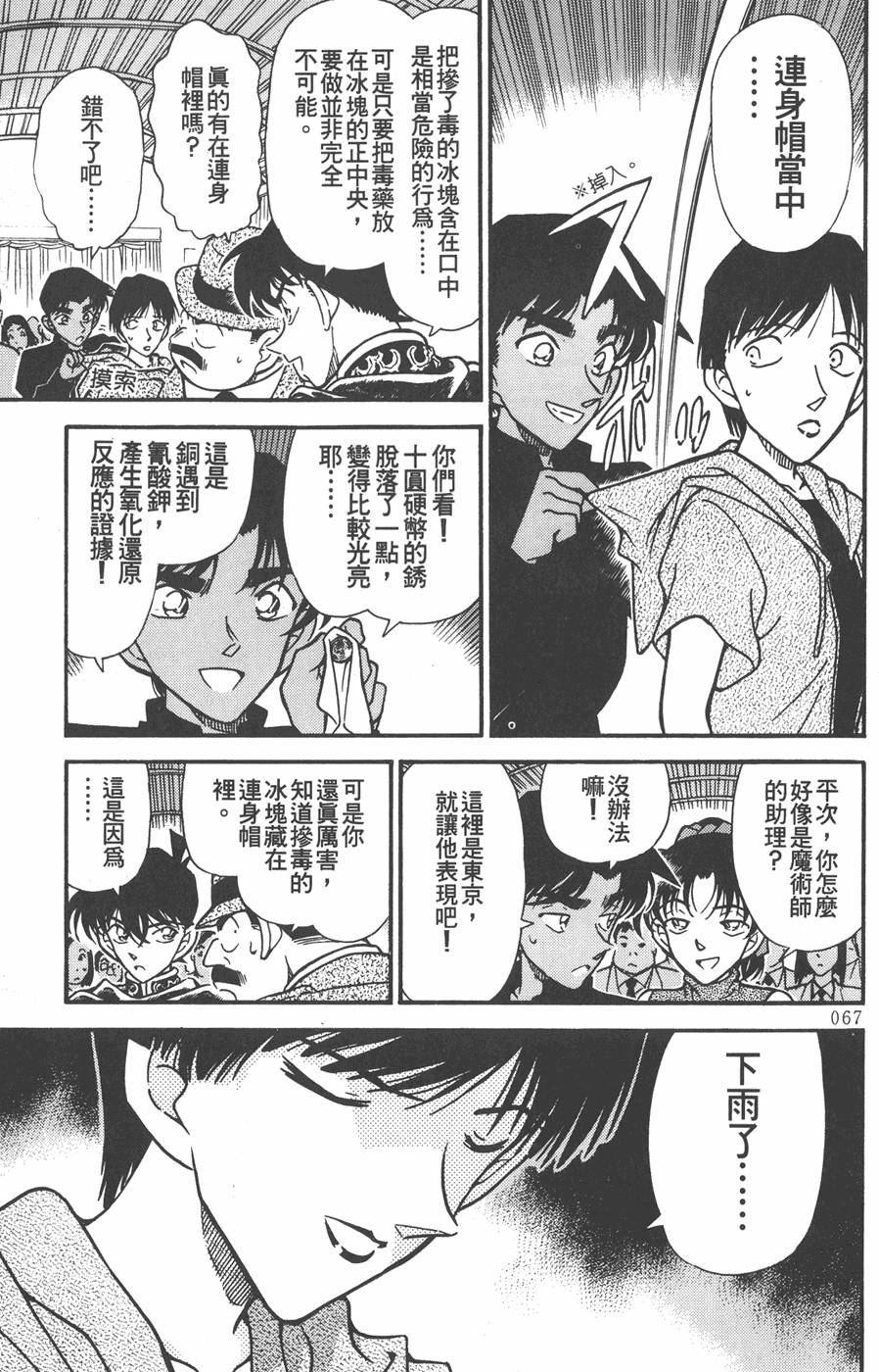 第63页