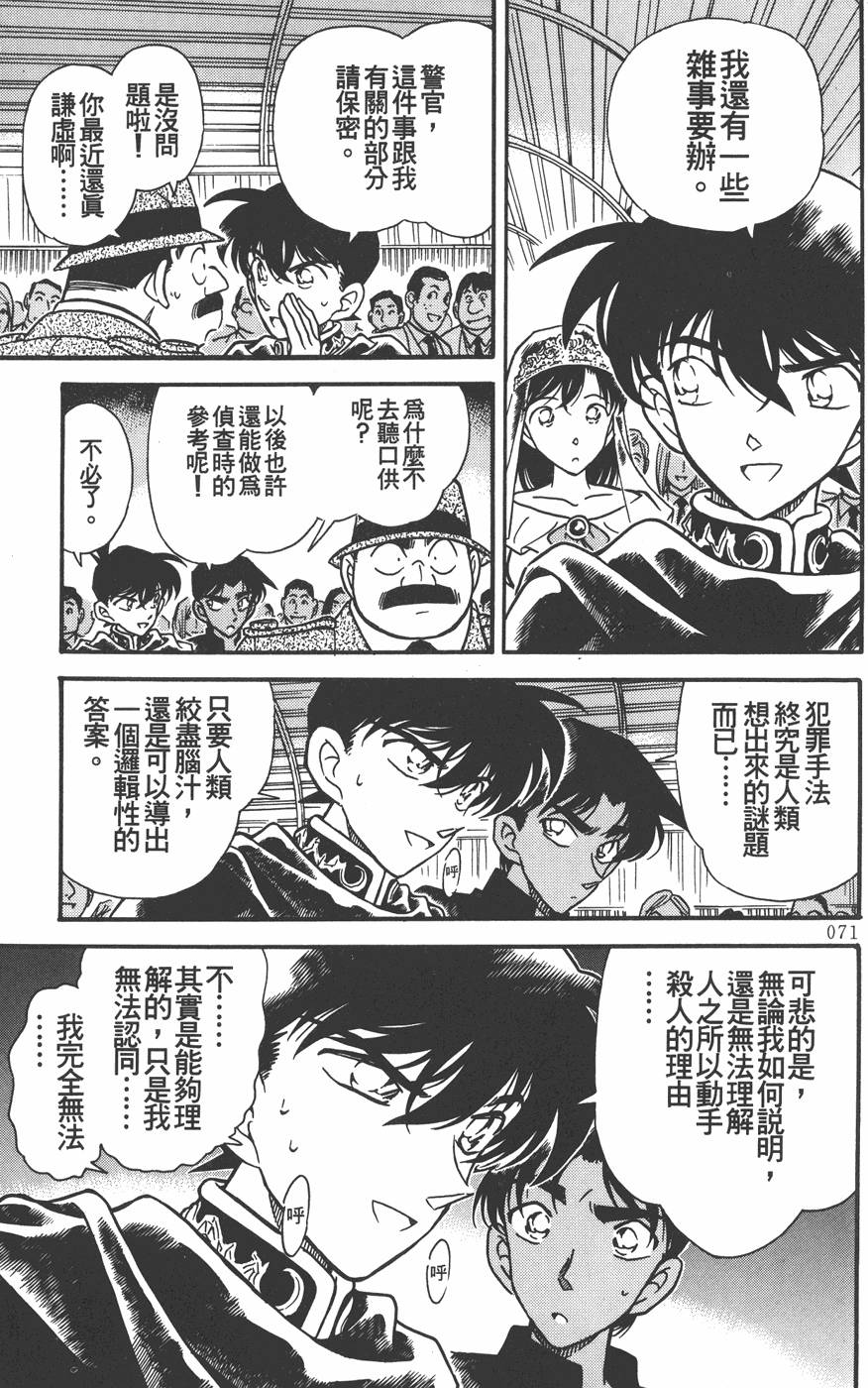 第67页