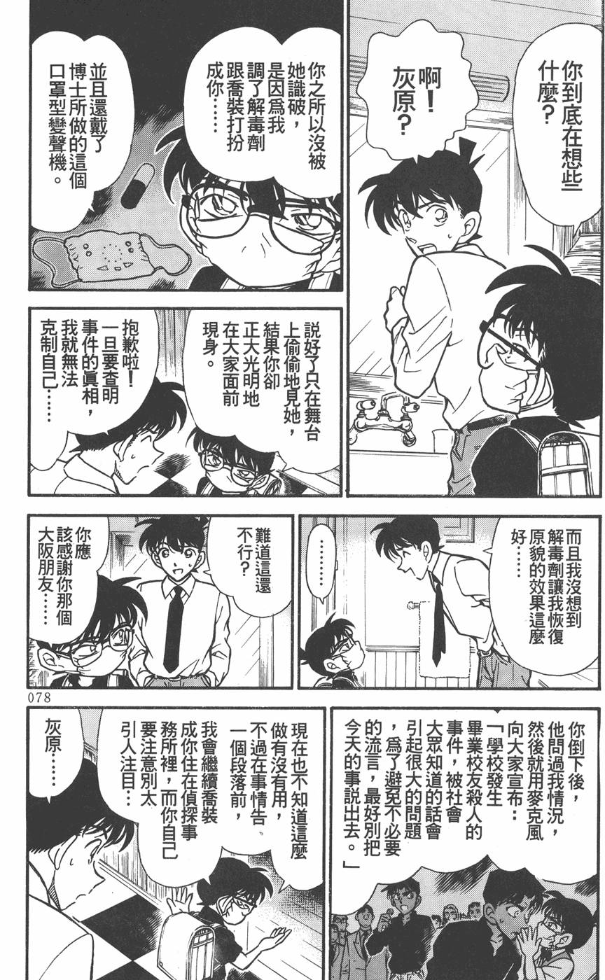 第74页