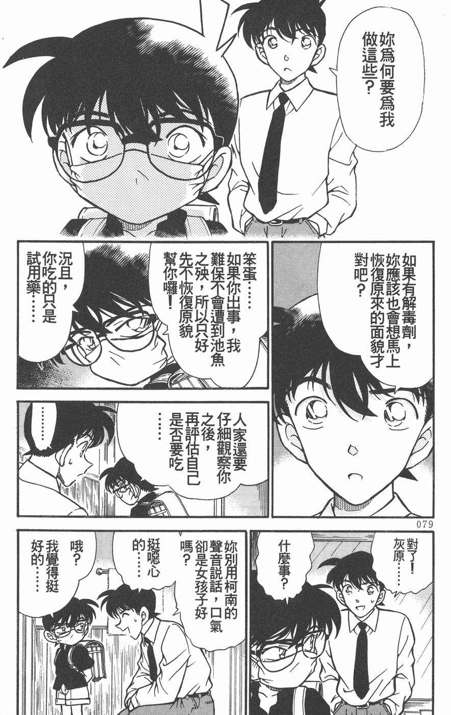 第75页