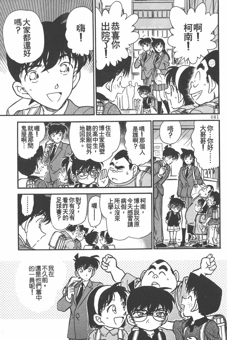 第77页
